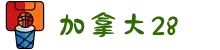 加拿大28-加拿大预测|深度分析加拿大28开奖结果 |智能AI分析预测结果